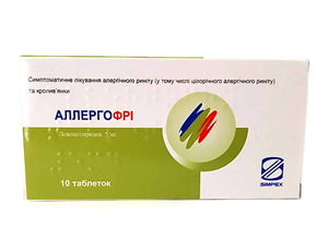 allergofree-s